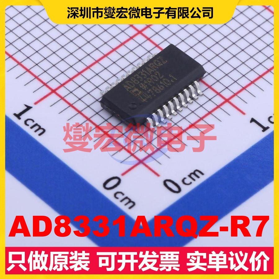 AD8331ARQZ-R7 QSOP-20 4.5V~5.5V 25mA 43.5dB 射频低噪声放大器