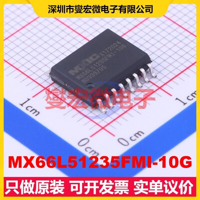 MX66L51235FMI-10G SOIC-16-300mil NOR FLASH存储器芯片IC
