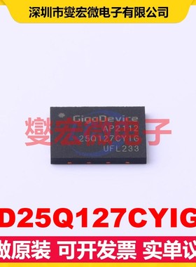 GD25Q127CYIGR WSON-8-EP(8x6) 128Mbit NOR FLASH存储器芯片IC
