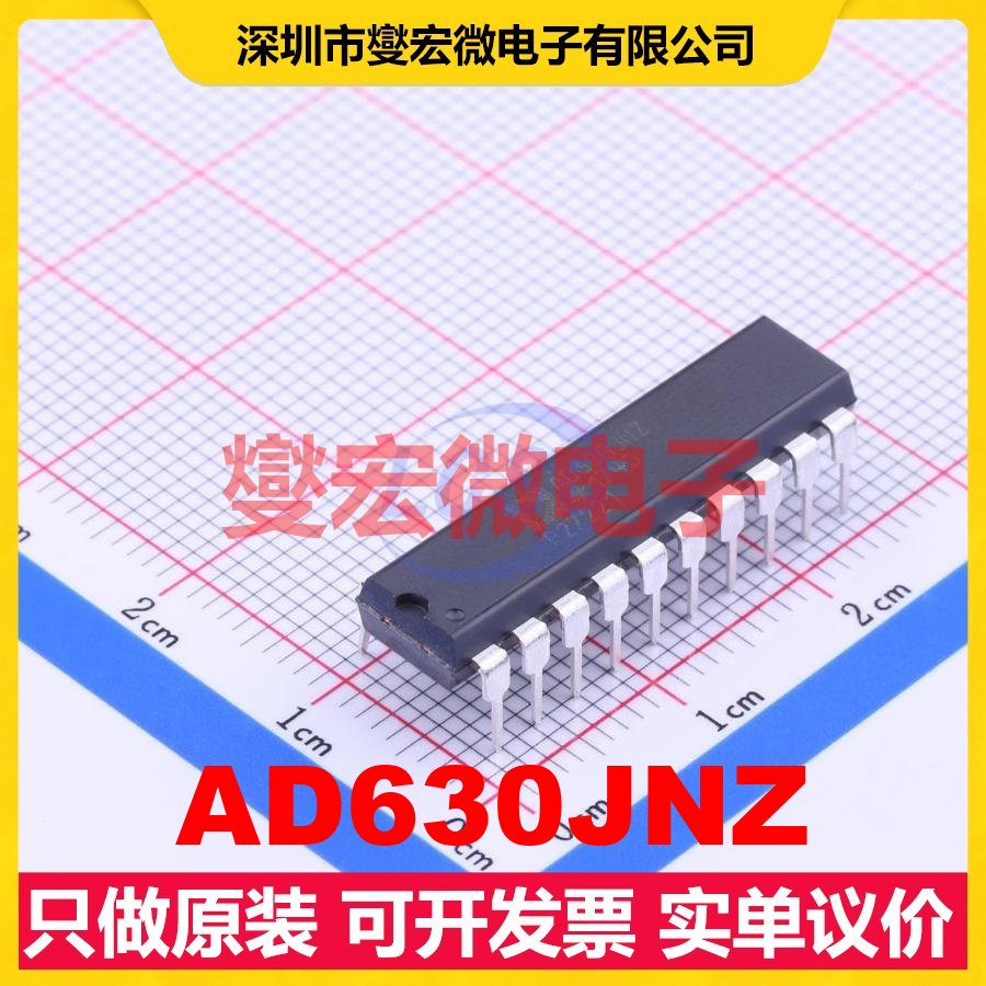 AD630JNZ DIP-20 0Hz~2MHz 射频调制器解调器芯片IC
