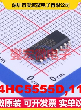 74HC5555D,112 SO-16 定时器计时器芯片IC