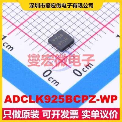ADCLK925BCPZ-WP LFCSP-16-VQ(3x3 7.5GHz时钟缓冲器驱动器分配器
