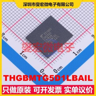 THGBMTG5D1LBAIL WFBGA-153 存储器控制器芯片IC