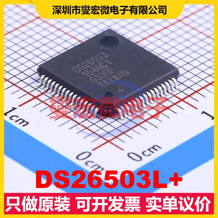 DS26503L+ LQFP-64(10x10) 专用时钟计时芯片IC
