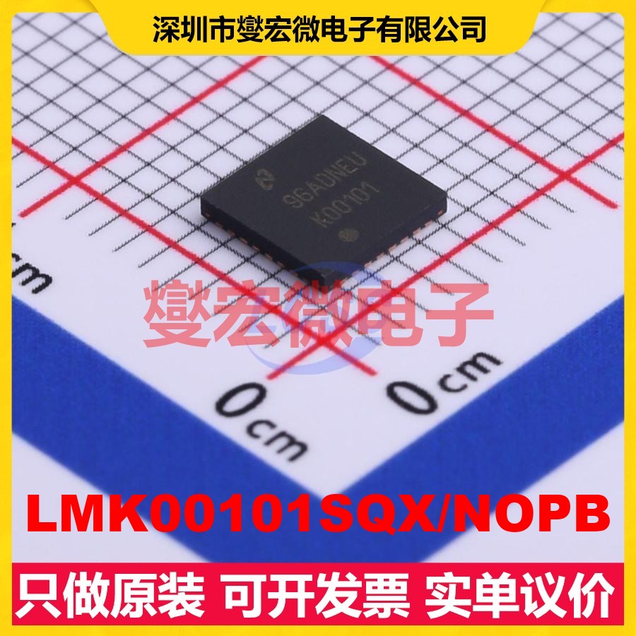 LMK00101SQX/NOPB WQFN-32-EP(5x5 200MHz时钟缓冲器驱动器分配器