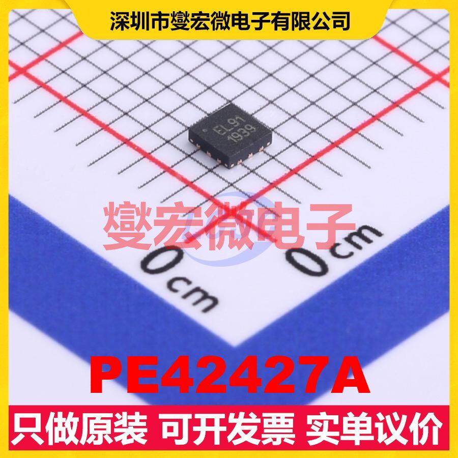 PE42427A QFN-12-EP(2x2) 2.3V~5.5V 15dB 1.25dB 射频开关芯片IC