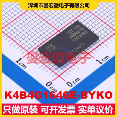 K4B4G1646E-BYKO FBGA-96(3.1x16) DDR3L内存颗粒