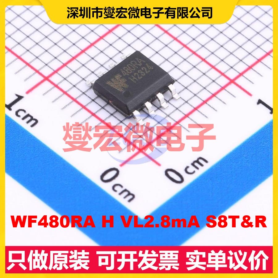 WF480RA H VL2.8mA S8T&R SOP8 射频收发器芯片IC
