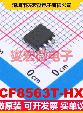 PCF8563T-HXY SOP-8 4.5V~5.5V 实时时钟芯片IC
