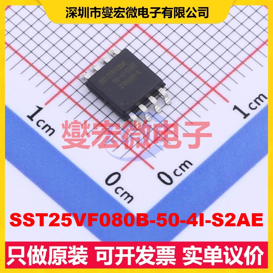SST25VF080B-50-4I-S2AE SOIC-8-208mil NOR FLASH存储器芯片IC