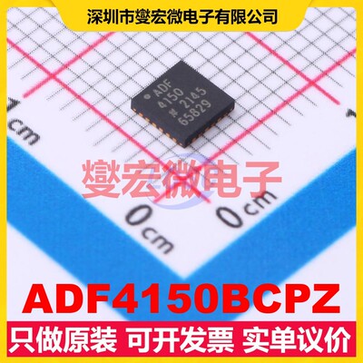 ADF4150BCPZ LFCSP-24(4x4 3V~3.6V 4.4GHz 时钟发生器频率合成器