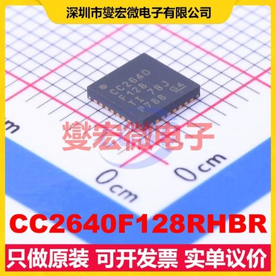 CC2640F128RHBR HVQFN-32-EP 2.4GHz~2.4835GHz 1Mbps 射频收发器