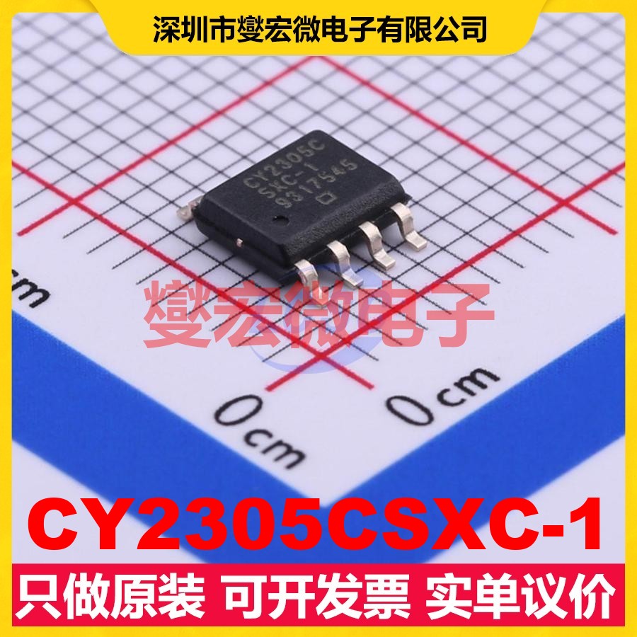 CY2305CSXC-1 SOIC-8 实时时钟芯片IC