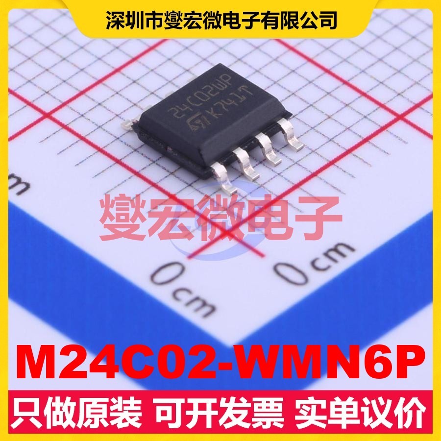M24C02-WMN6P SO-8 EEPROM带电可擦写存储器芯片IC