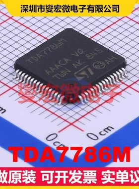 TDA7786M LQFP-64(10x10) 射频收发器芯片IC