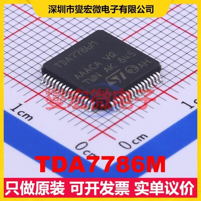 TDA7786M LQFP-64(10x10) 射频收发器芯片IC