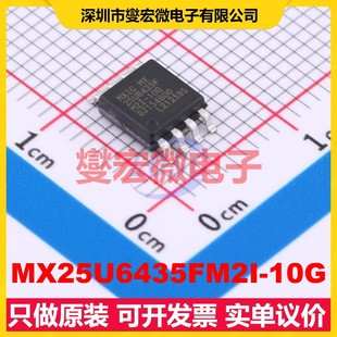 10G NOR SOIC 208mil FLASH存储器芯片IC MX25U6435FM2I
