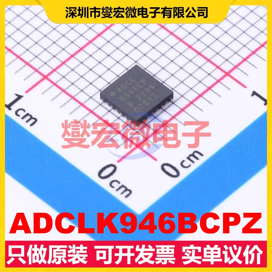 ADCLK946BCPZ LFCSP-24(4x4) 4.8GHz 时钟缓冲器驱动器分配器