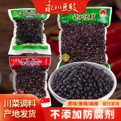永川豆豉无防腐剂川菜调料炒肉蒸烤鱼炒辣椒酱麻辣烫冒菜火锅底料