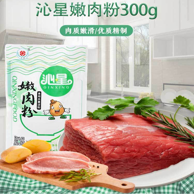 沁星木薯嫩肉粉300g袋装拌和肉片鱼片鸡蛋清勾芡餐饮家用无脂肪