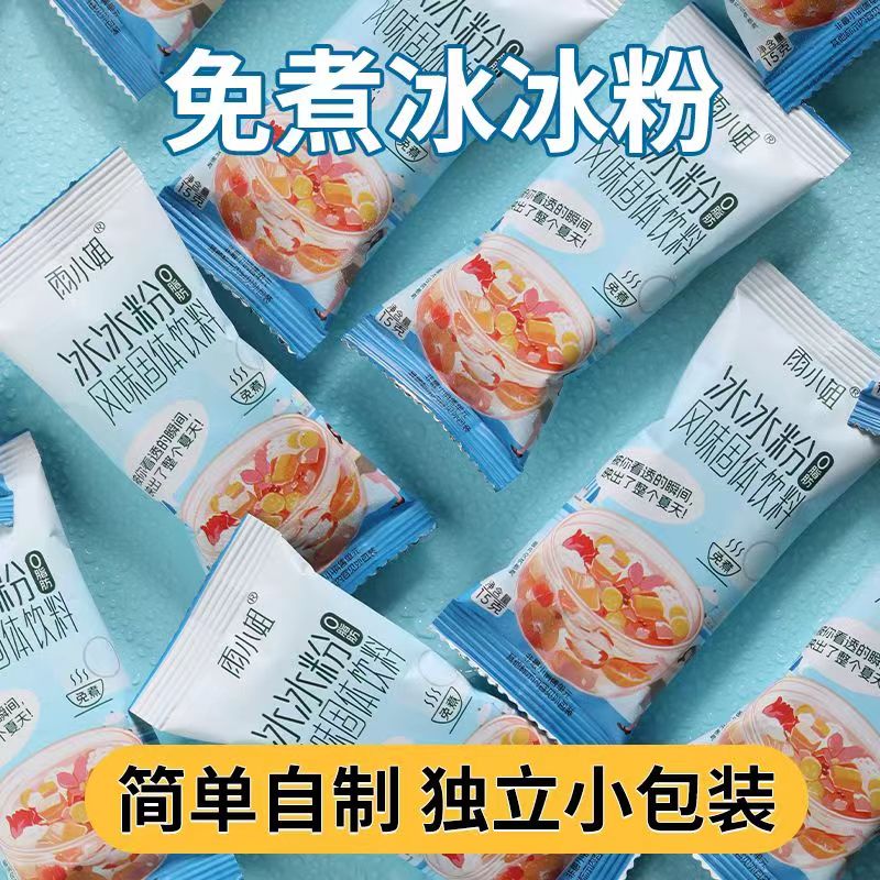 雨小姐冰粉粉90g彩袋夏日清凉解暑饮品家用奶茶店火锅专用白凉粉