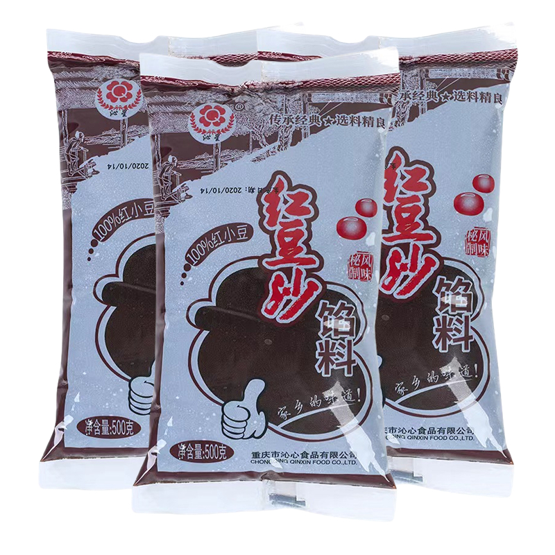沁星红豆沙馅料黑芝麻黄豆汤圆粉心子夹沙肉豆沙包面包八宝饭月饼