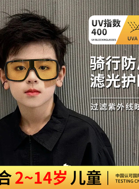 儿童墨镜骑行眼镜男童宝宝登山护目镜女童防风遮阳抗UV太阳眼镜