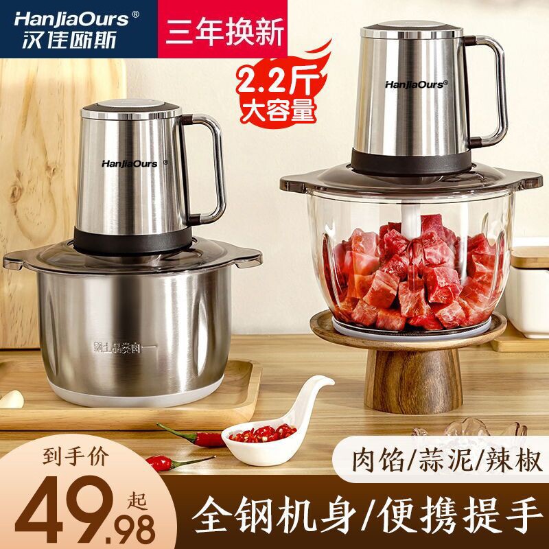 德国绞肉机家用电动小型全自动多馅碎菜器功能料理打肉搅拌饺搅