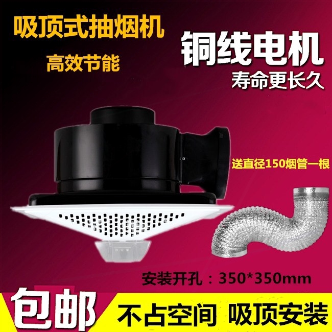新型吸顶吊顶式强力厨房抽油烟排