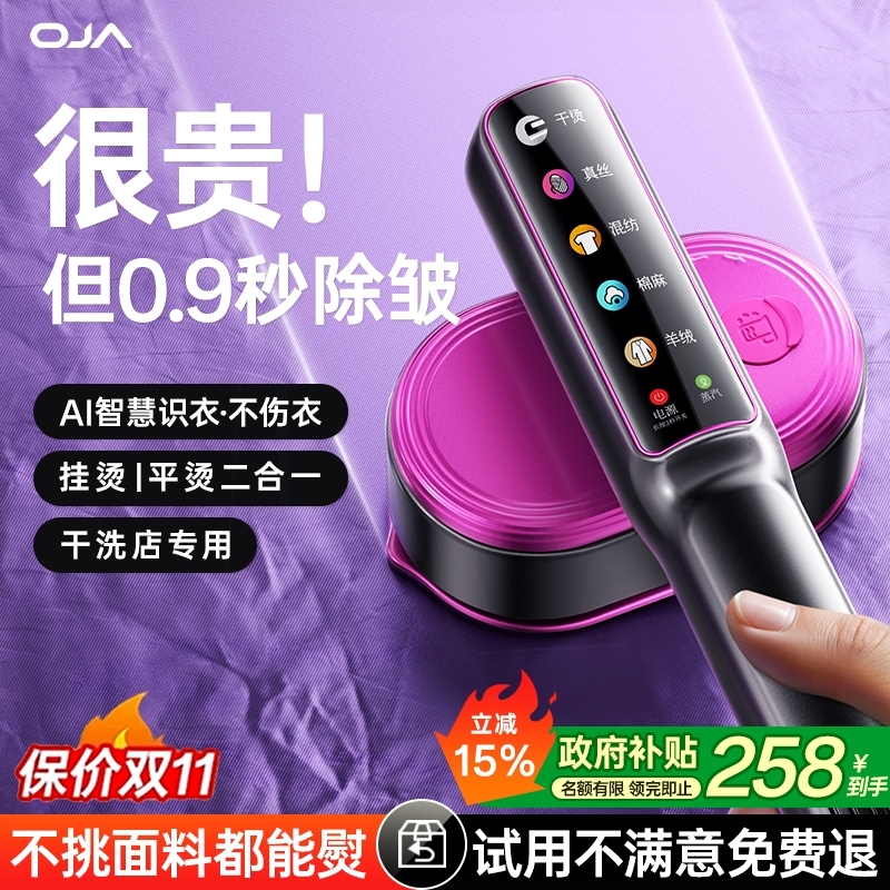 新款便携式烫衣服熨斗OJA手持挂