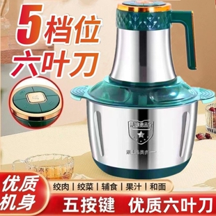 大容量6叶刀电动绞肉机家用不锈搅馅搅辣椒搅蒜蓉搅馅机钢多功能