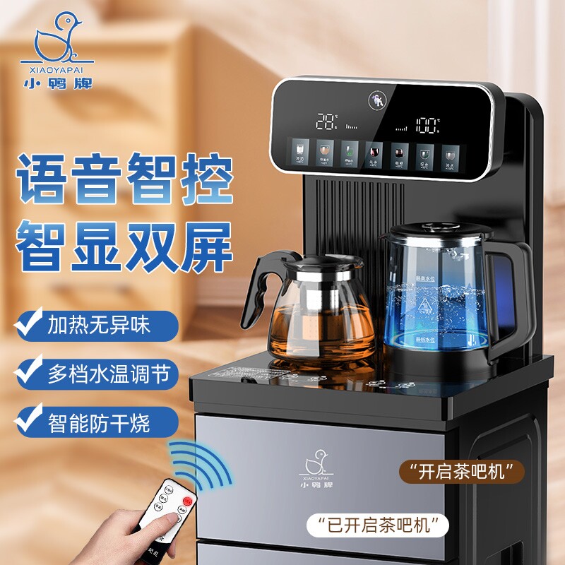 小鸭牌茶吧机2025新款家用现代全