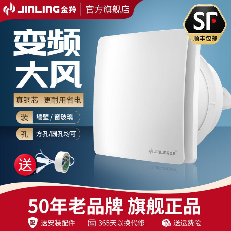 金羚排气扇卫生间玻璃窗户式换气机静音圆形扇厕所排风扇强力抽风