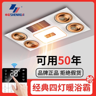 申花灯暖浴霸排气扇照明一体集成生间取暖灯泡三合一吊顶厕所卫