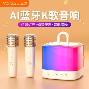 TANALAZ塔努啦K32话筒音响一体麦风唱歌带蓝牙小音箱家庭用ktv克