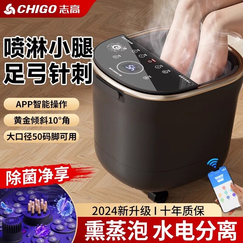 志高电动按摩足浴桶熏蒸恒温加热