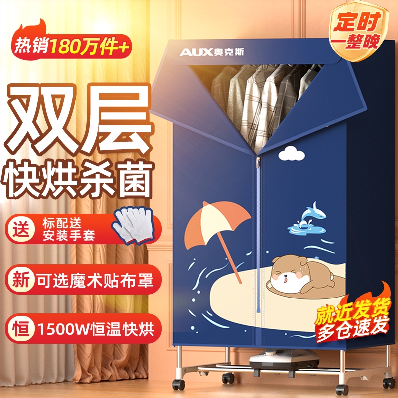 奥克斯干衣机烘干家用烘衣服小型烤器折叠衣柜宿舍家庭风干衣物哄