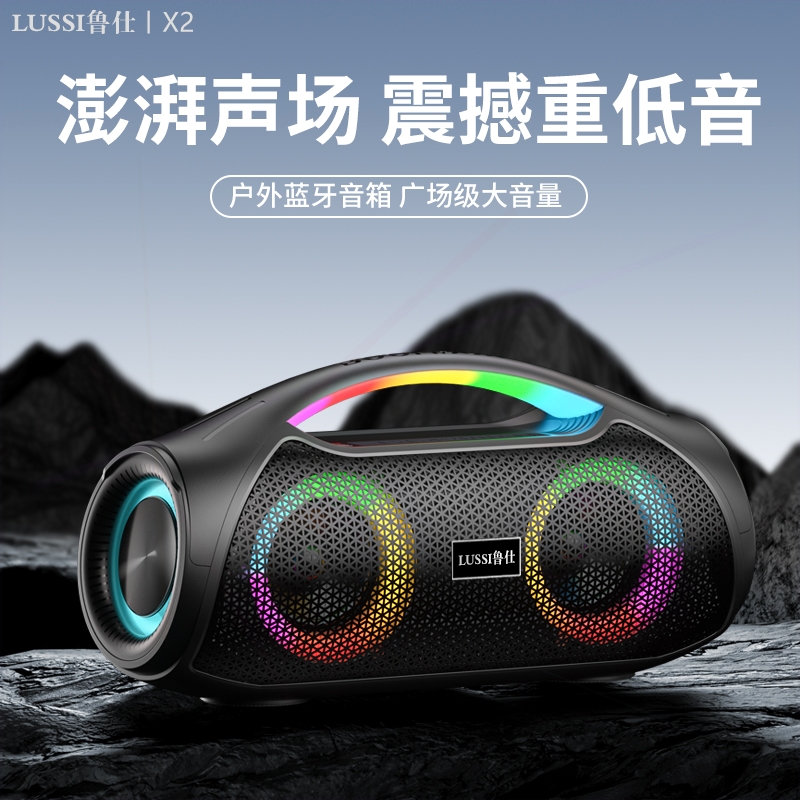 箱无线蓝牙音响高音质户外广场舞