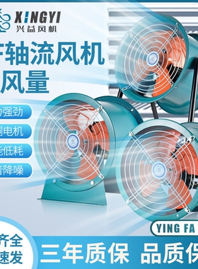 应发SF轴流风机低噪音厨房220V岗排风机380V换气扇位管道式工业