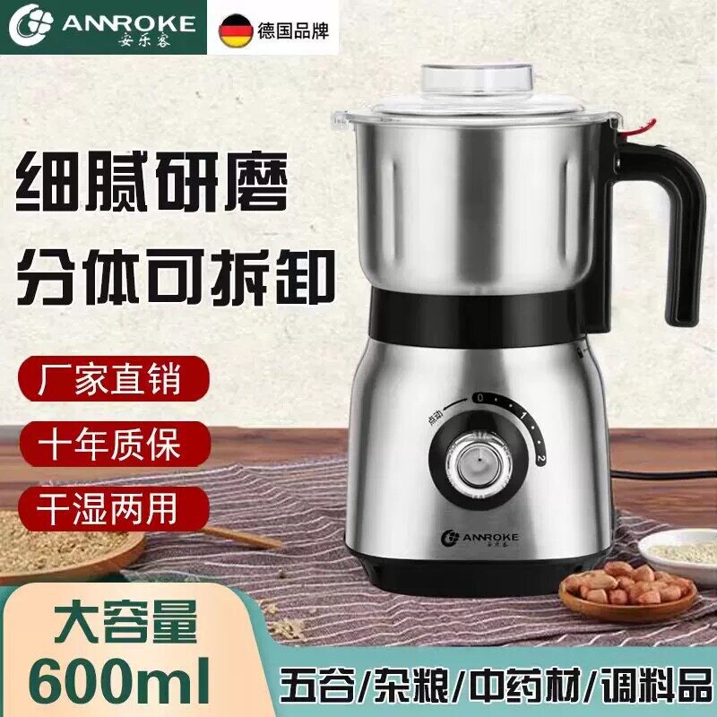 德国干湿两用磨粉机家用小型阿胶