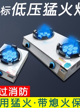 带熄火保护商用10KW猛火炉单灶双菜炉液化气天然气爆炒低压灶灶炒