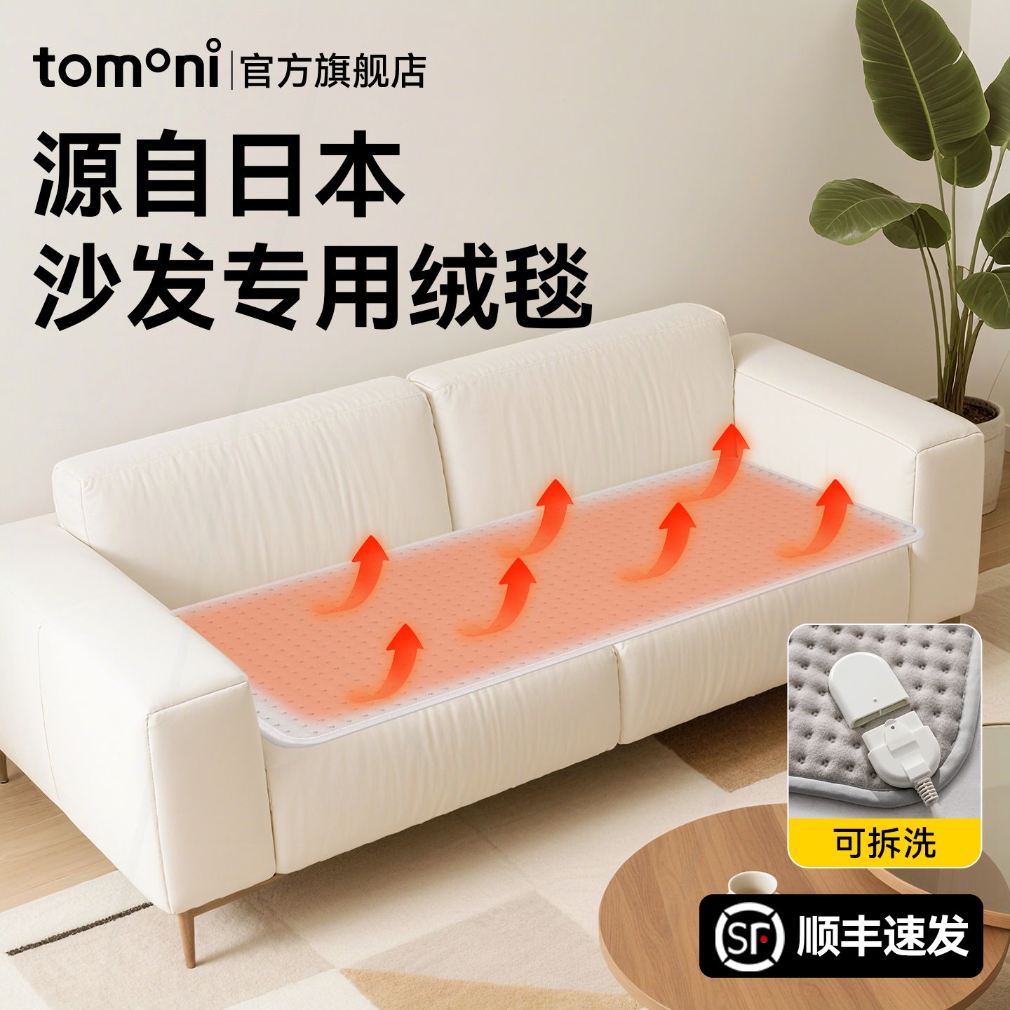 单人沙发专用电热毯2025新款冬季