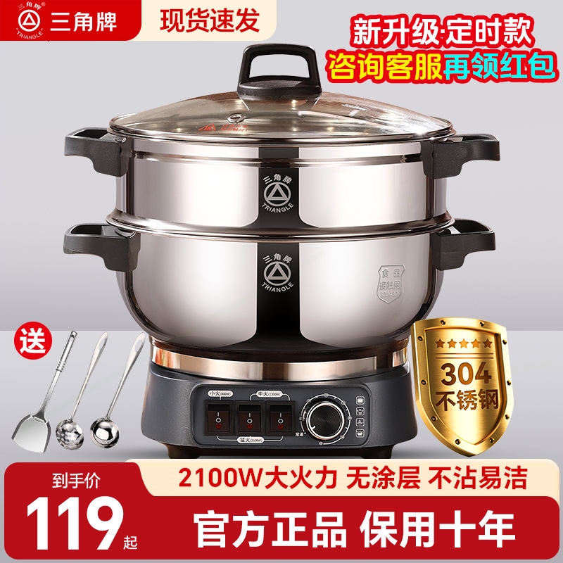 三角牌加厚304不锈钢电炒锅多功