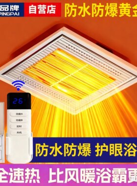 集成吊顶浴霸灯30x30方形超薄黄