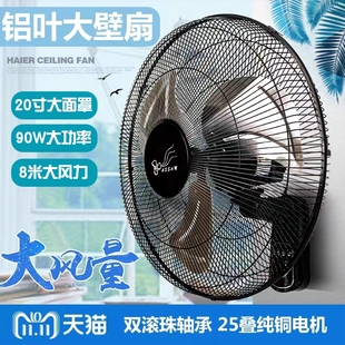 电风扇墙壁工业滚珠轴承金属扇家用摇头遥控纯铜 assam壁扇挂壁式