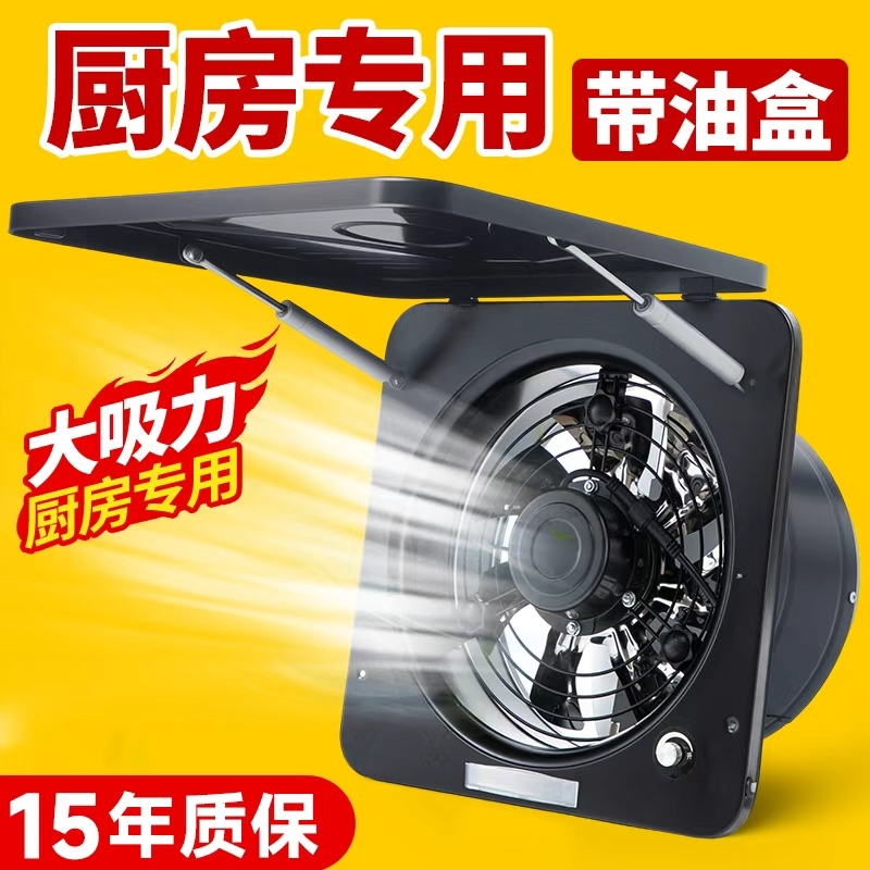 厨房翻盖排油烟大风量排气扇高速