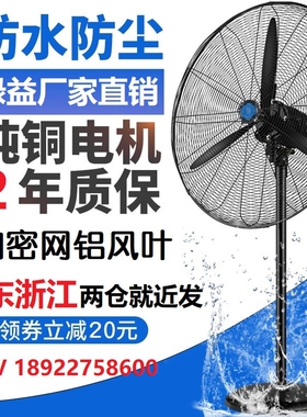 工业风扇防水防尘虎威绿益车间牛封闭铜电机工业扇防潮湿油污角扇