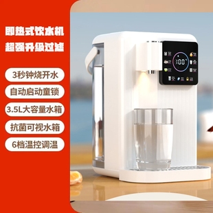 即热式饮水机器小型桌面台式宿舍速热茶吧自动一体机家用净饮直饮