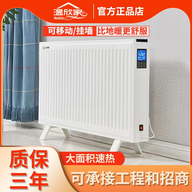 温欣家空气动能变频取暖器家用节