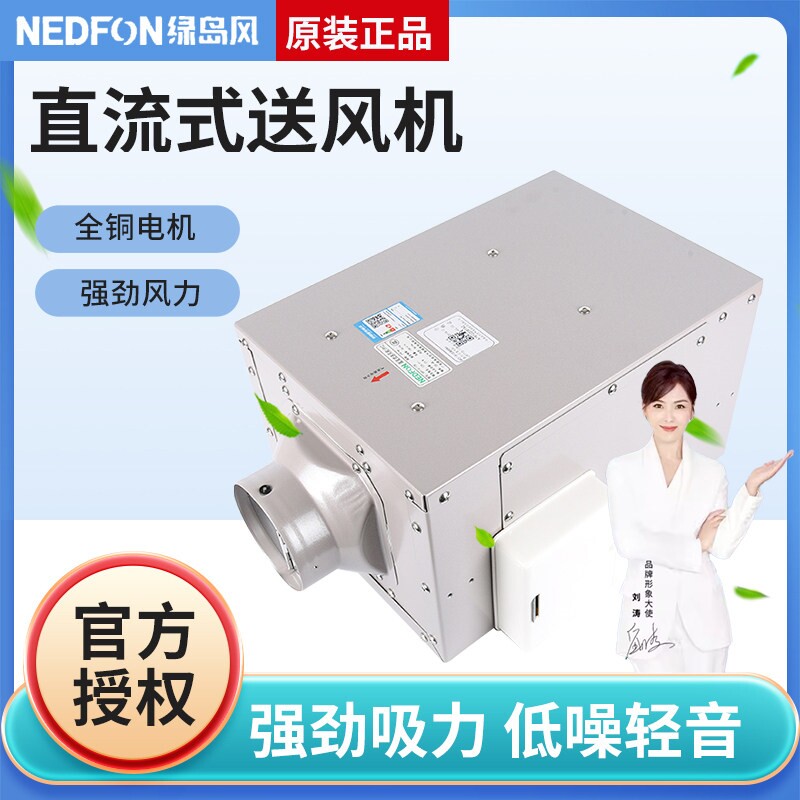 绿岛风直流式管道送风机DPT10-12